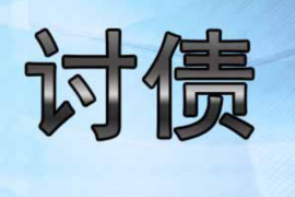 10年以前80万欠账顺利拿回